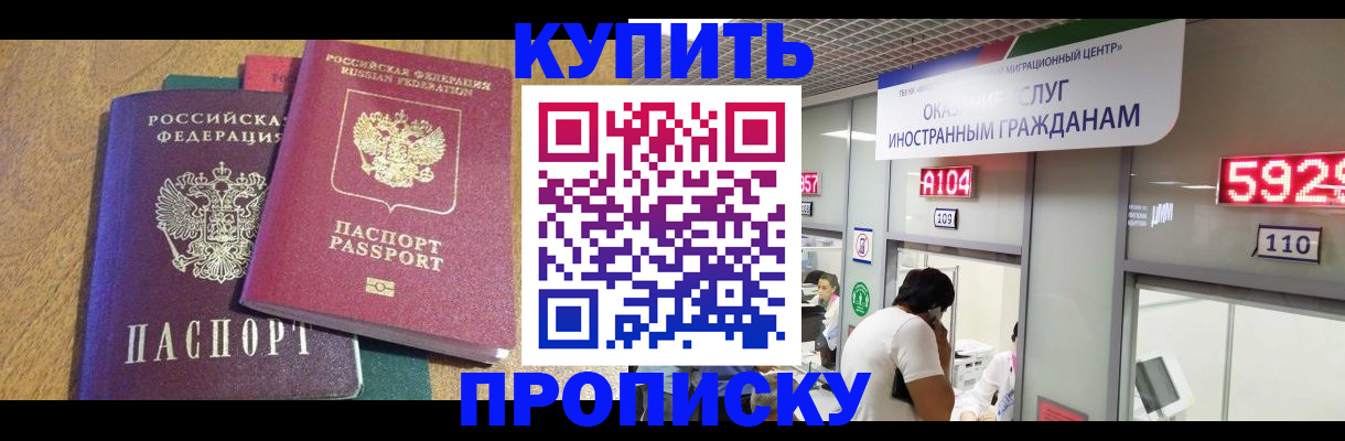 прописка в квартире в Краснодарском крае