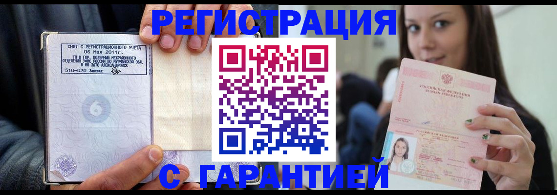 временная регистрация законно в Краснодарском крае