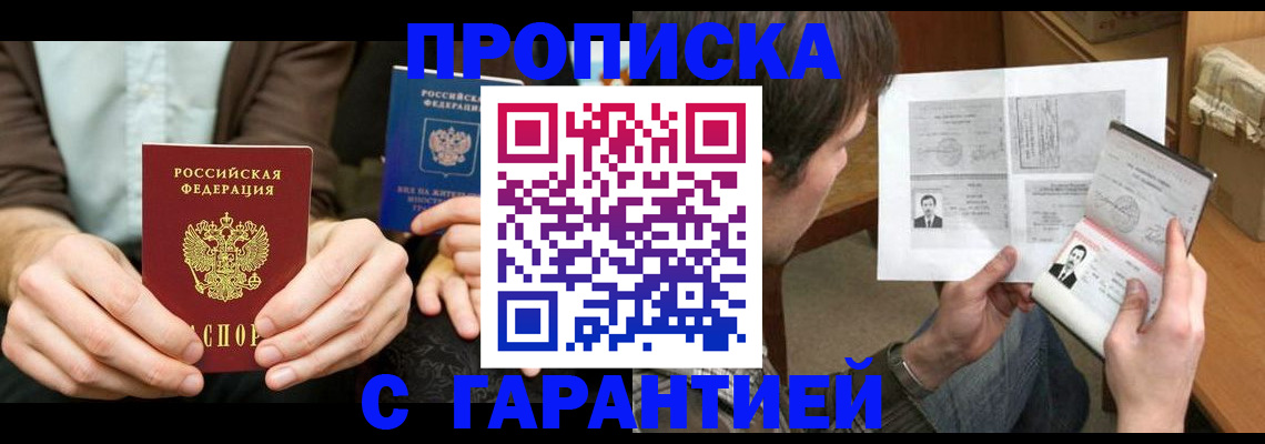 временная прописка в Краснодарском крае