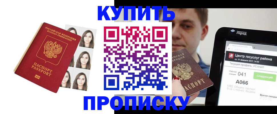 прописка иностранных граждан в Краснодарском крае