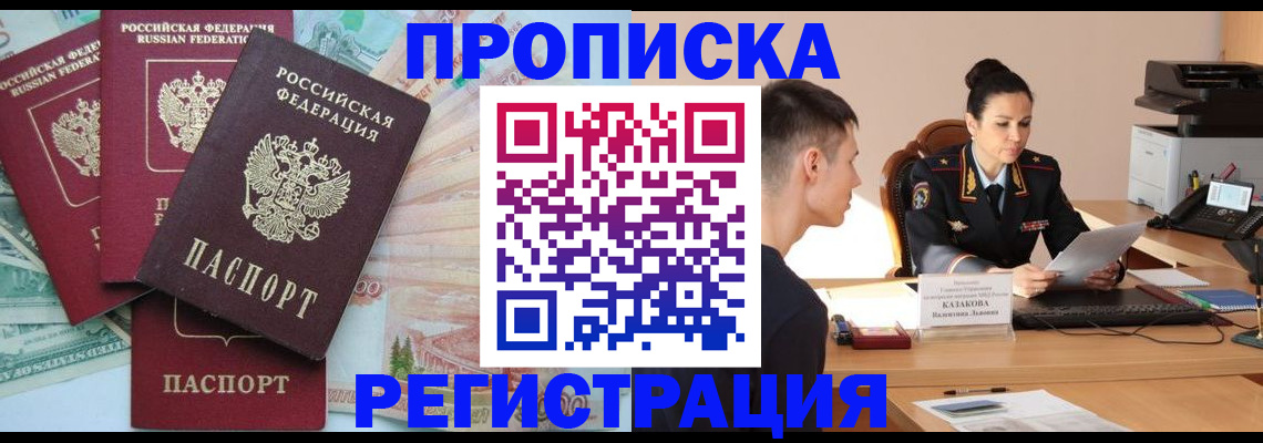 временная регистрация в квартире в Краснодарском крае