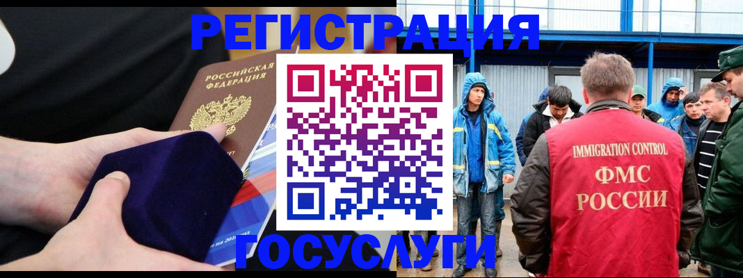 временная регистрация поиск в Краснодарском крае