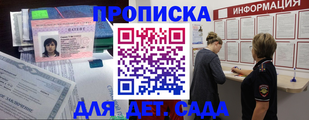 временная регистрация госуслуги в Краснодарском крае